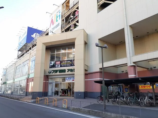 フタバ図書まで850m