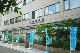 山鼻郵便局まで460m