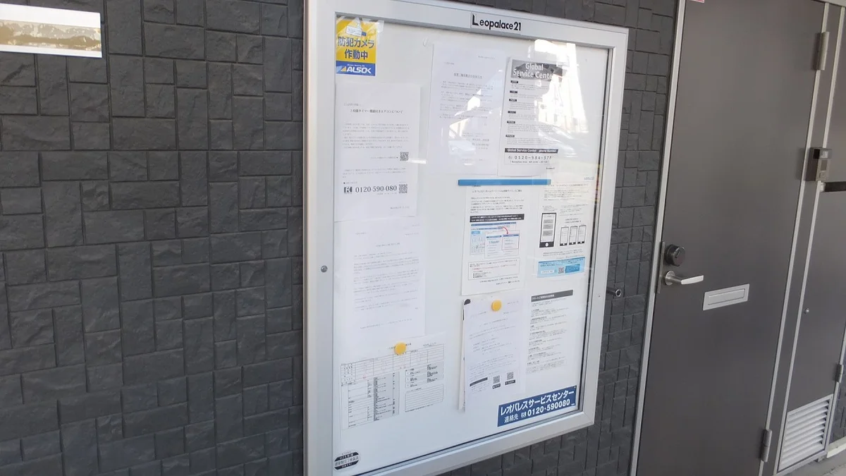 インフォメーションボード