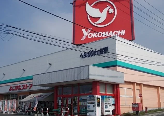 よこまちストア吹上店まで470m