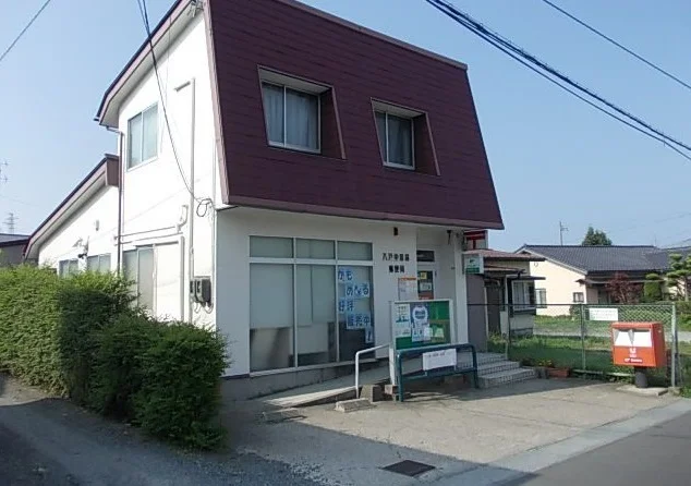 中居林郵便局まで800m