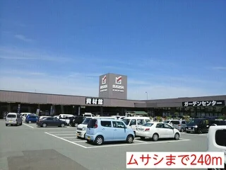 ムサシまで240m