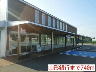 山形銀行まで740m
