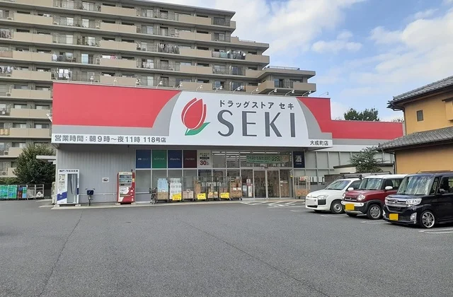 ドラッグストアセキ　大成店まで600m