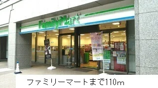 ファミリーマートまで110m