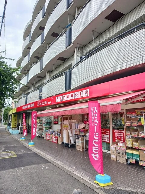 パッケージプラザまで141m