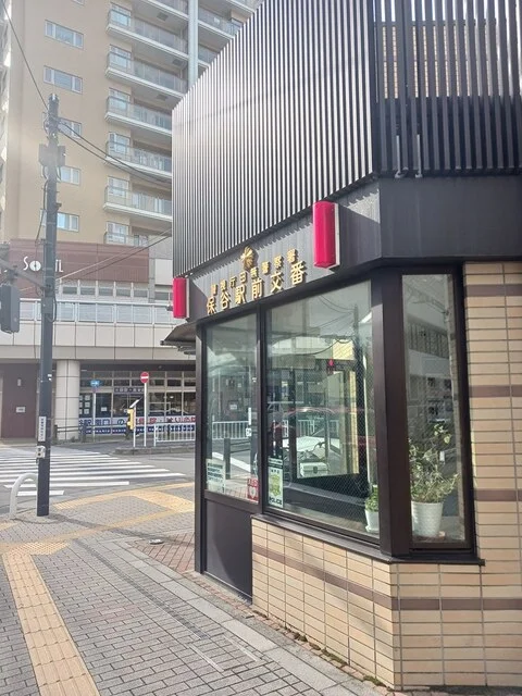 保谷駅前交番まで618m