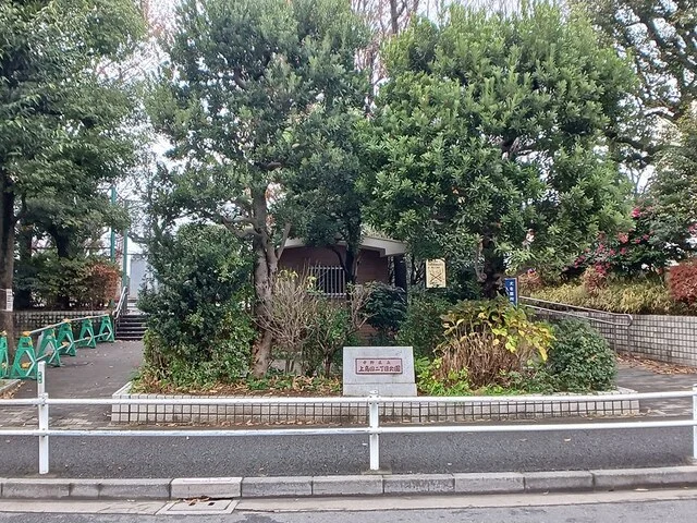 上高田二丁目公園まで144m