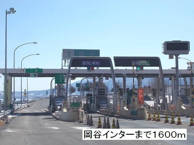 岡谷インターまで1600m