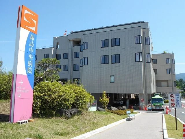 諏訪中央病院まで900m