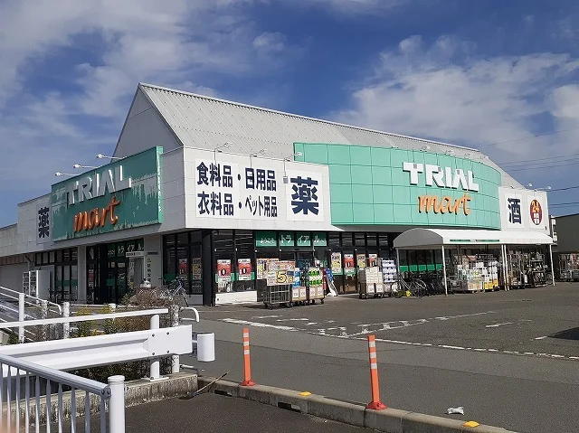 トライアル西花輪店まで1100m