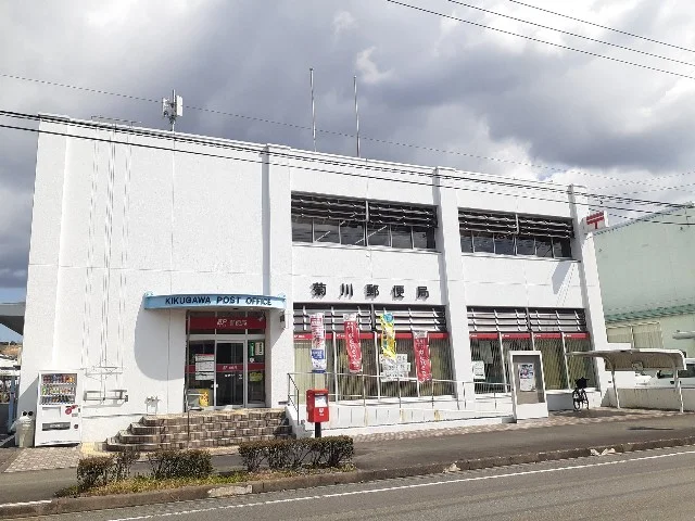 菊川郵便局まで500m