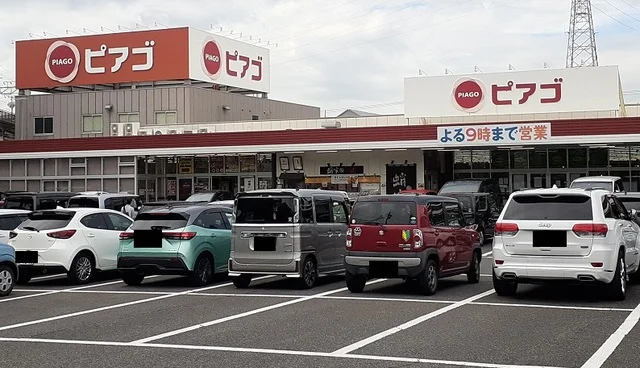 ピアゴまで1500m