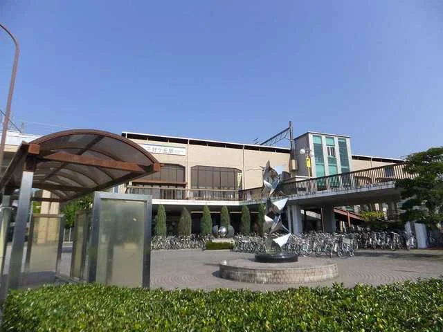 名鉄三好ケ丘駅まで650m