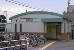 名鉄重原駅まで1200m