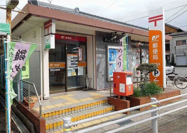 吉浜郵便局まで600m