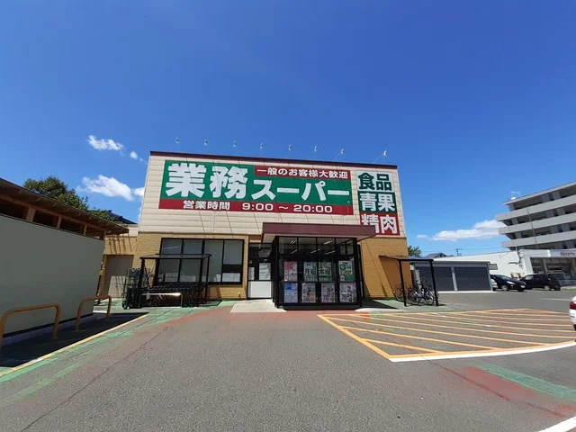 業務スーパー紫竹山店まで180m