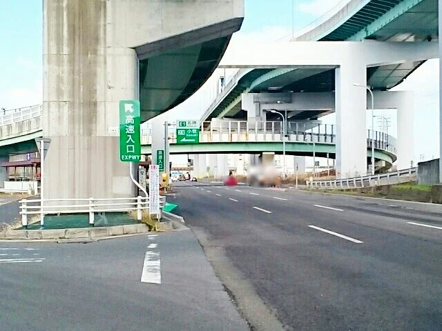 東名・名神高速道路　小牧ICまで1400m