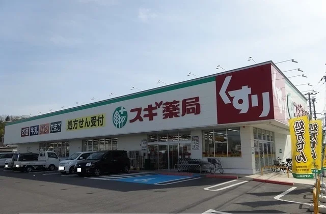 スギドラッグ彦根中央店様まで360m