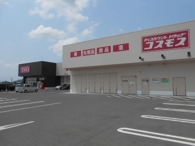 コスモス中野店様まで1030m