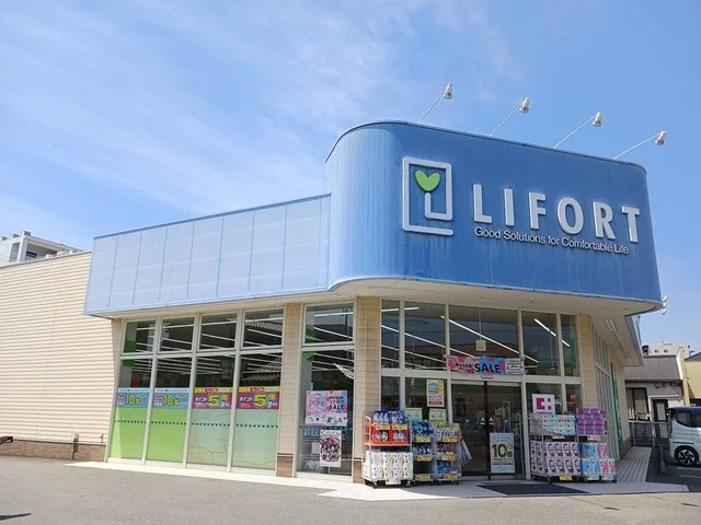 ライフォートまで400m