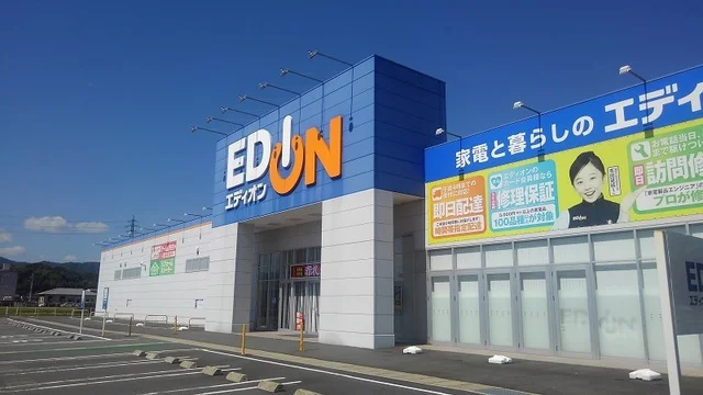エディオン豊岡店まで500m