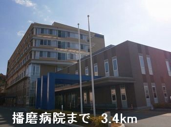 播磨病院まで3400m