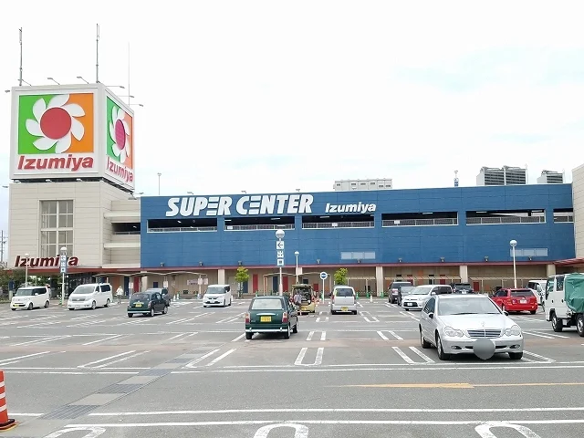 イズミヤショッピングセンターまで1330m