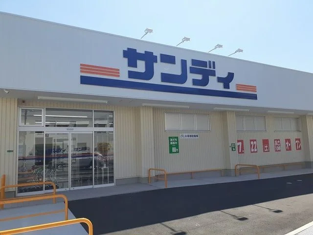 サンディ様まで650m