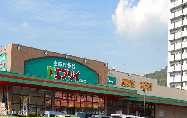 エヴリィまで250m