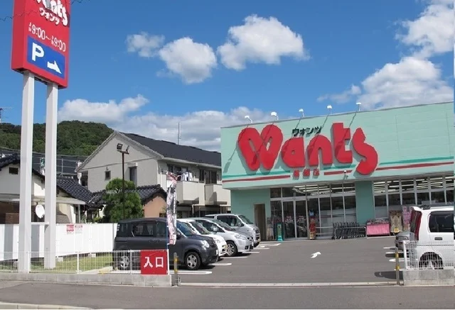 ウォンツまで600m