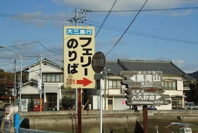 忠海港まで1000m