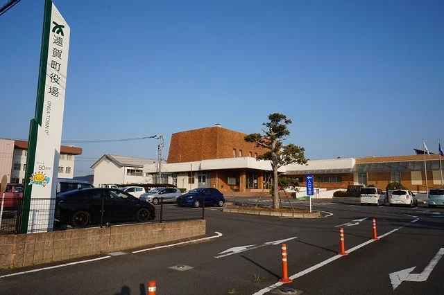 遠賀町役場まで1400m