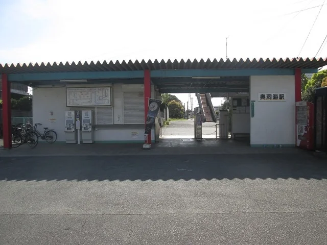 奥洞海駅まで350m