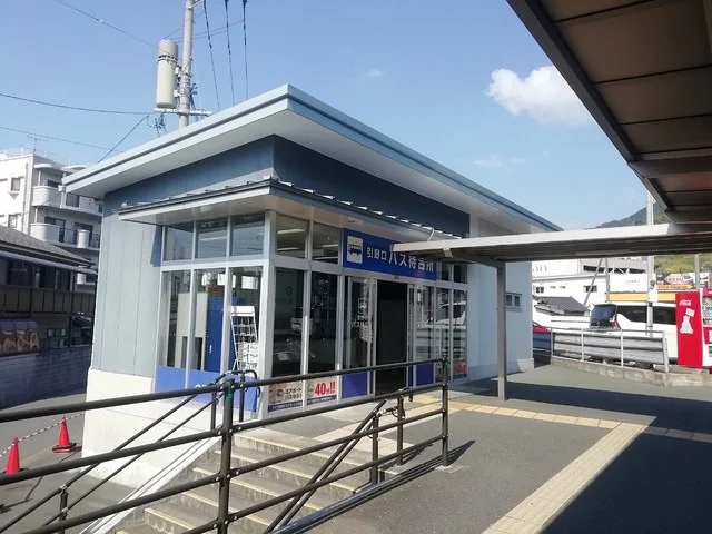 引野口バスセンターまで150m