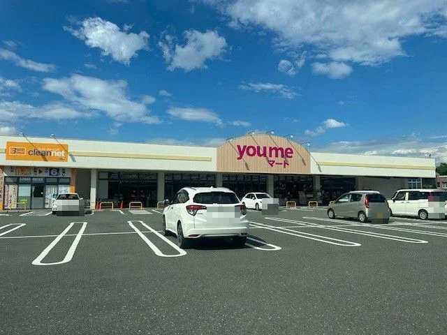 you meマートまで1400m