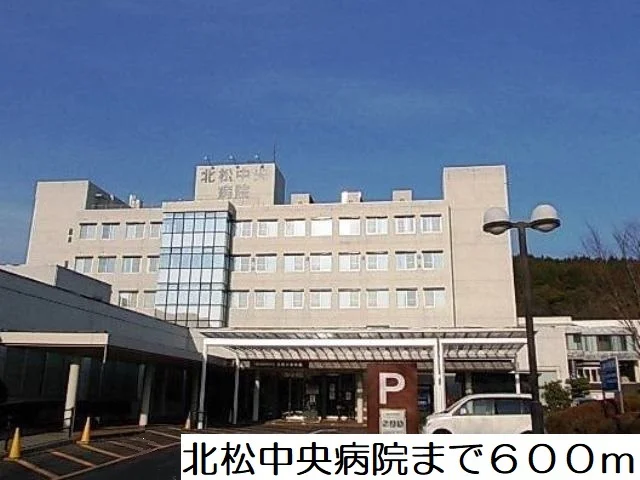 北松中央病院まで600m