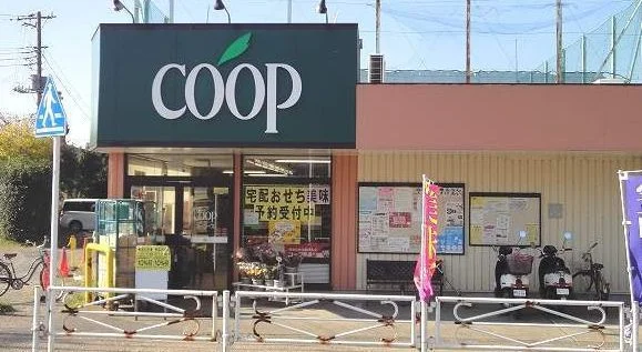 ユーコープ　桜山店まで1040m