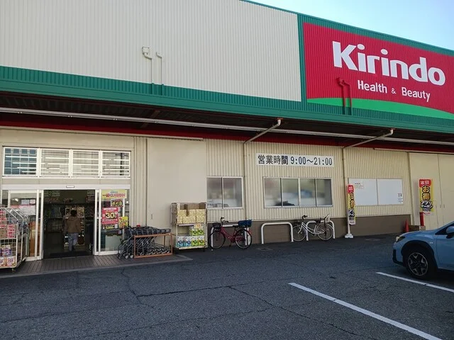 Kirindoまで1299m