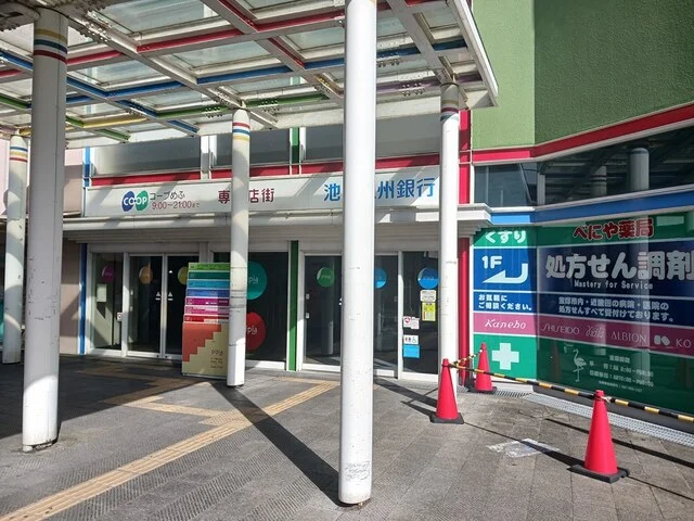 COOPまで293m