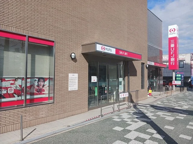 三菱東京UFJまで449m