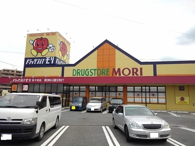 ドラックストアモリ多々良店まで300m
