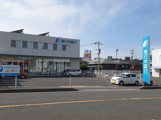南日本銀行　伊集院支店まで850m