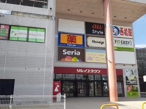 ソレイユタウン伊集院まで900m