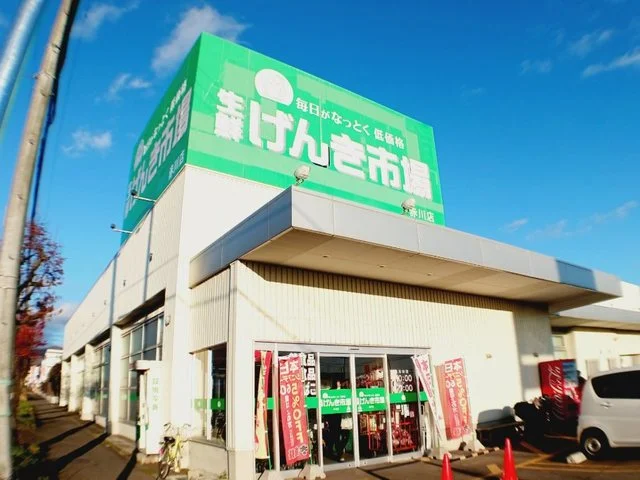 生鮮げんき市場 赤川店まで300m