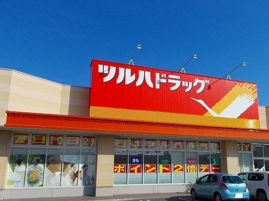 ツルハドラッグ 美原店まで250m