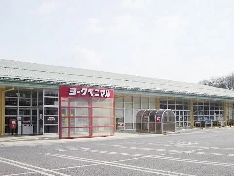 ヨークベニマルメガステージ矢吹まで1700m