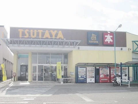 TSUTAYA矢吹店まで1800m