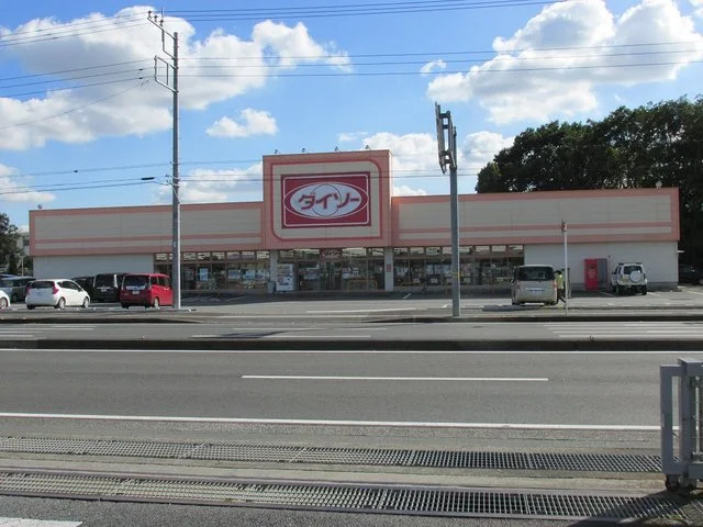 ダイソー上三川店まで820m