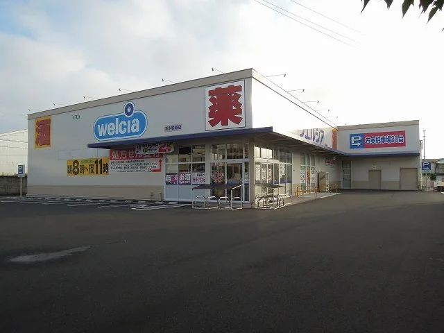 ウエルシア清水駒越店まで600m